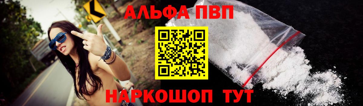 A-PVP VHQ  Alfa_PVP СК КРИС  купить  сайты  Костомукша  Вход с VPN  A PVP VHQ  Альфа ПВП 
