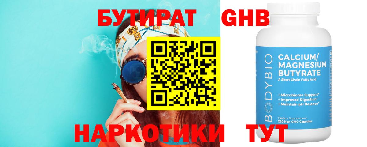 Костомукша  БУТИРАТ Butirat  Вход с VPN 