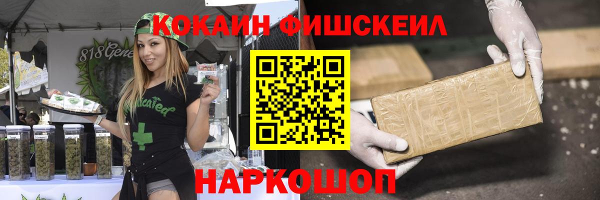 Костомукша  Cocaine Fish Scale  Вход с VPN  КОКАИН Columbia 
