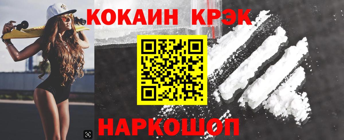 Кокаин 97% Костомукша