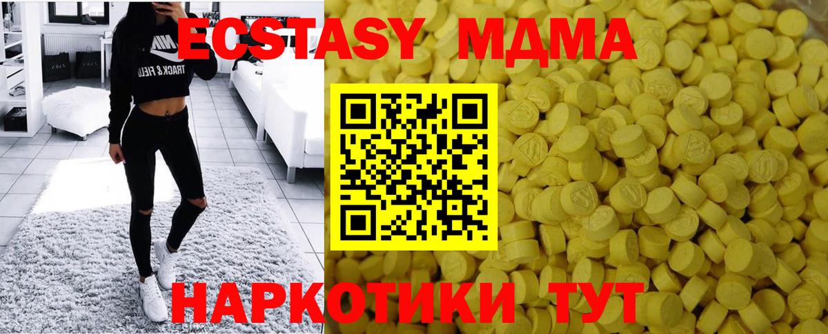 Ecstasy 280 MDMA Костомукша