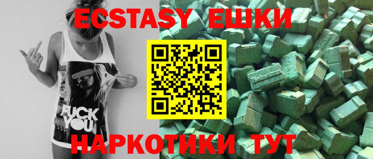Экстази  ЭКСТАЗИ круглые  Вход с VPN  Костомукша  Ecstasy VHQ 