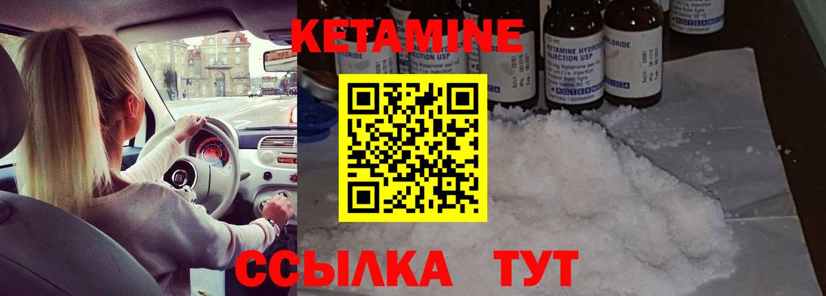 Кетамин ketamine Костомукша