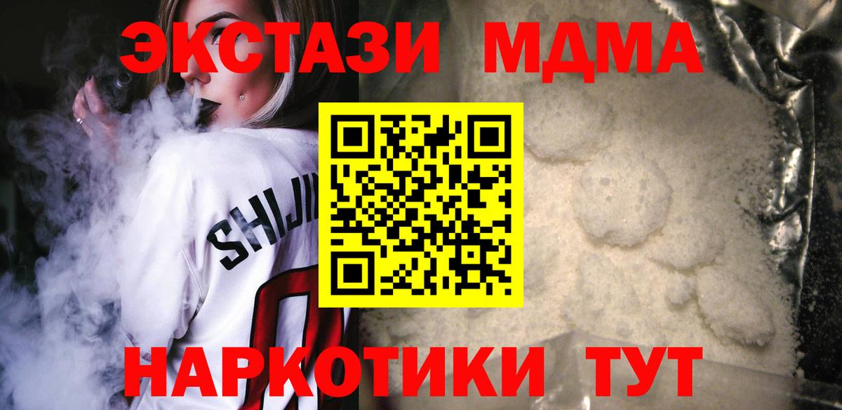 MDMA VHQ  Вход с VPN  МДМА  Костомукша 