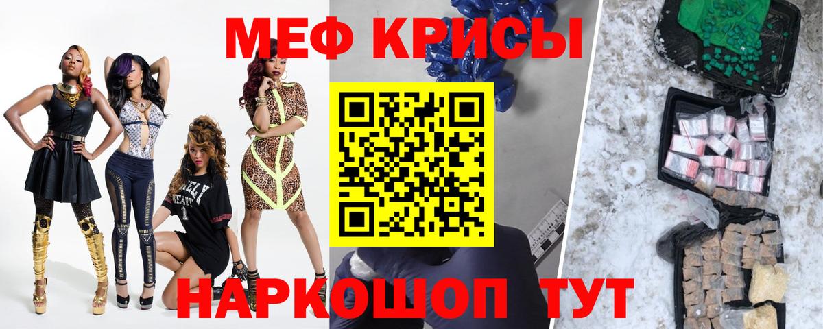 Меф мяу мяу кристаллы Костомукша