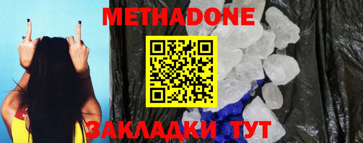 МЕТАДОН мёд  МЕТАДОН мёд  Вход с VPN  Костомукша 
