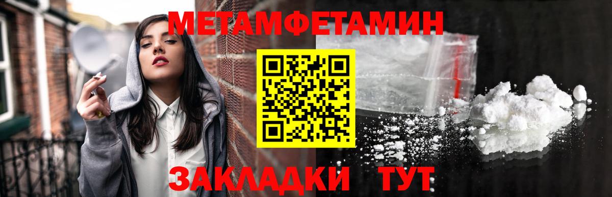 МЕТАМФЕТАМИН Methamphetamine Костомукша