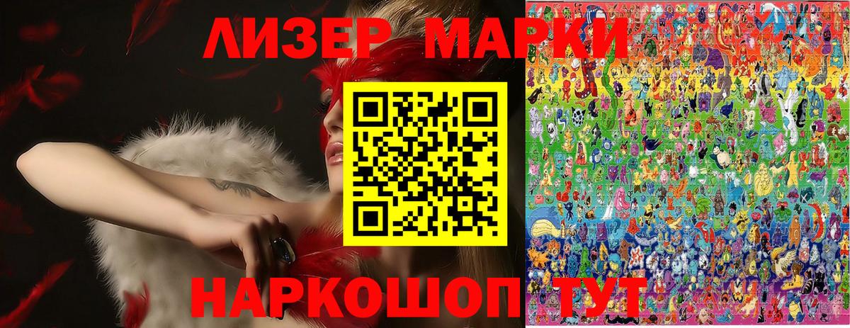 Марки N-bome 1500мкг  Вход с VPN  Костомукша 